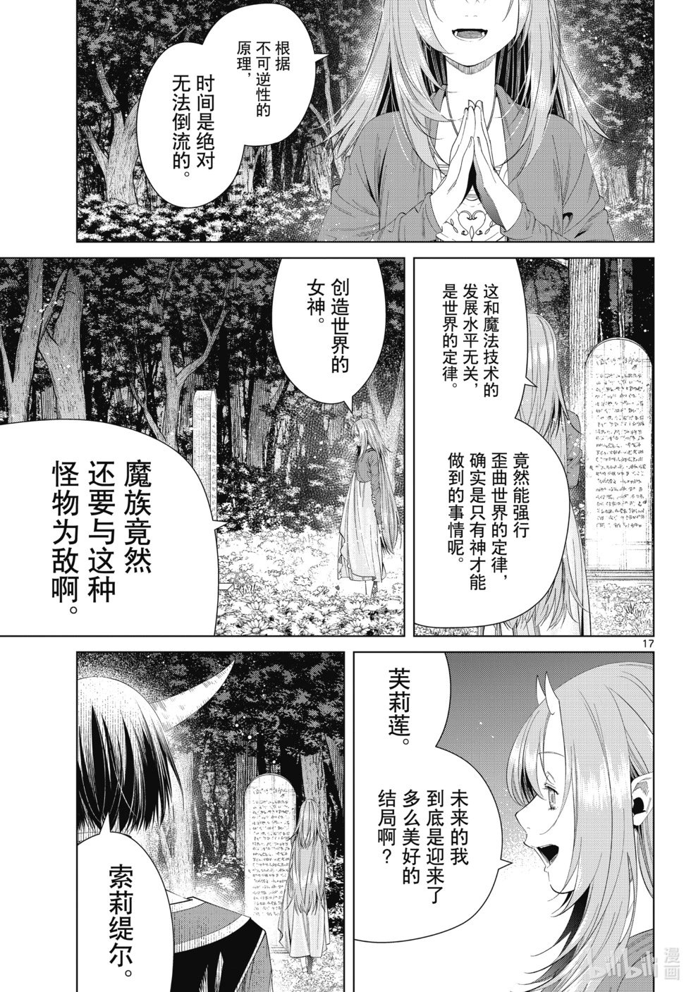 第116话