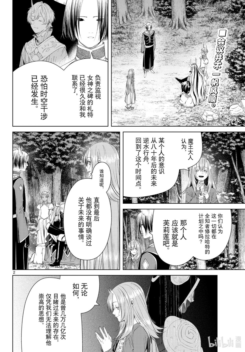 第117话