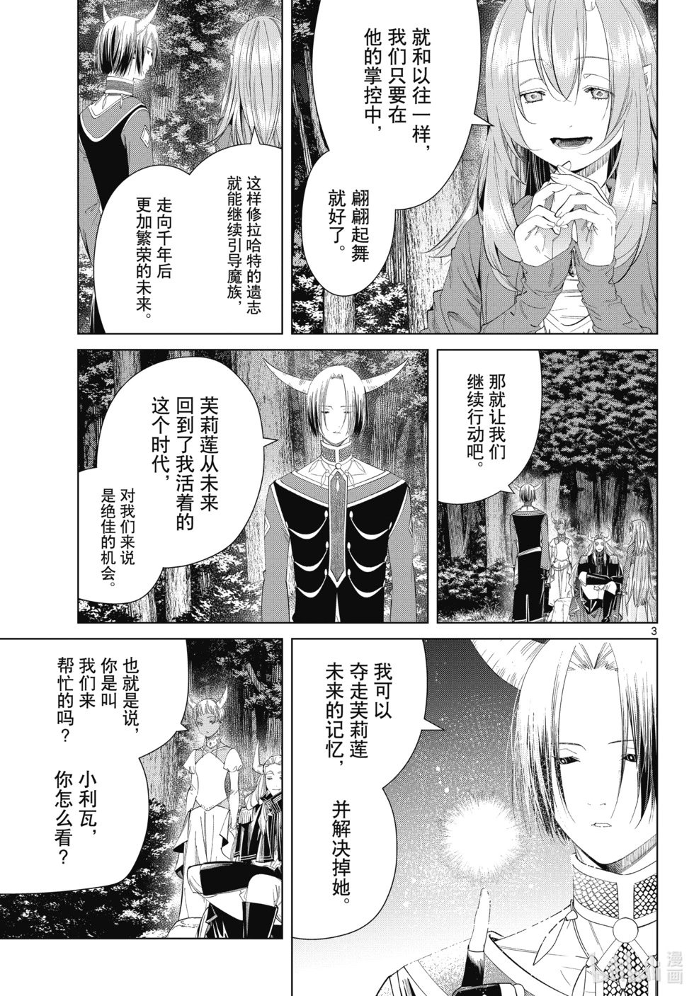 第117话