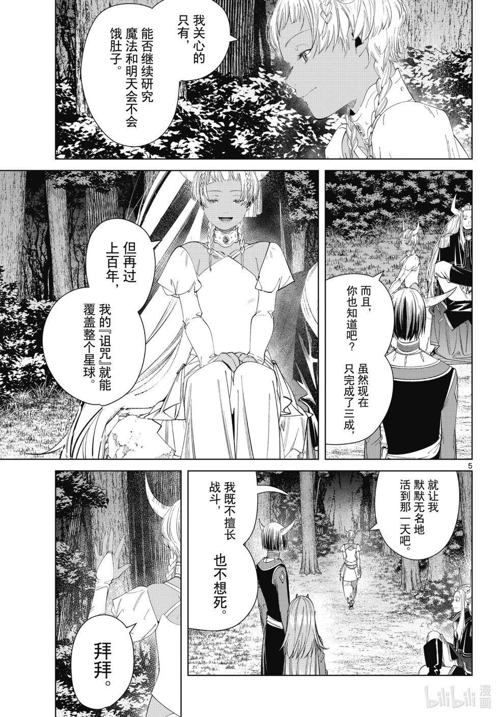 第117话