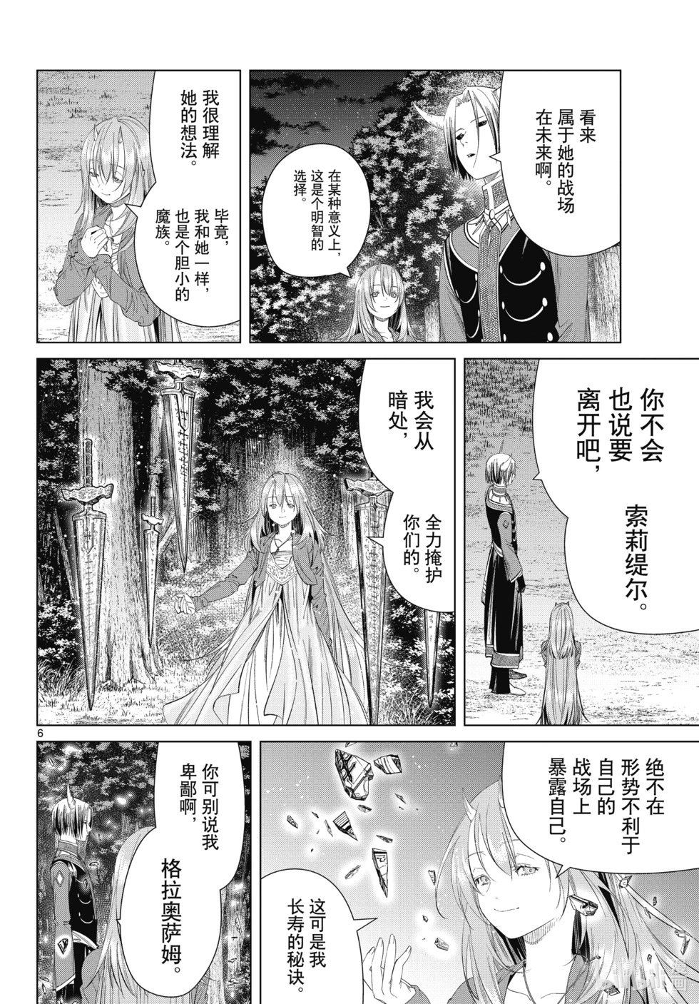 第117话
