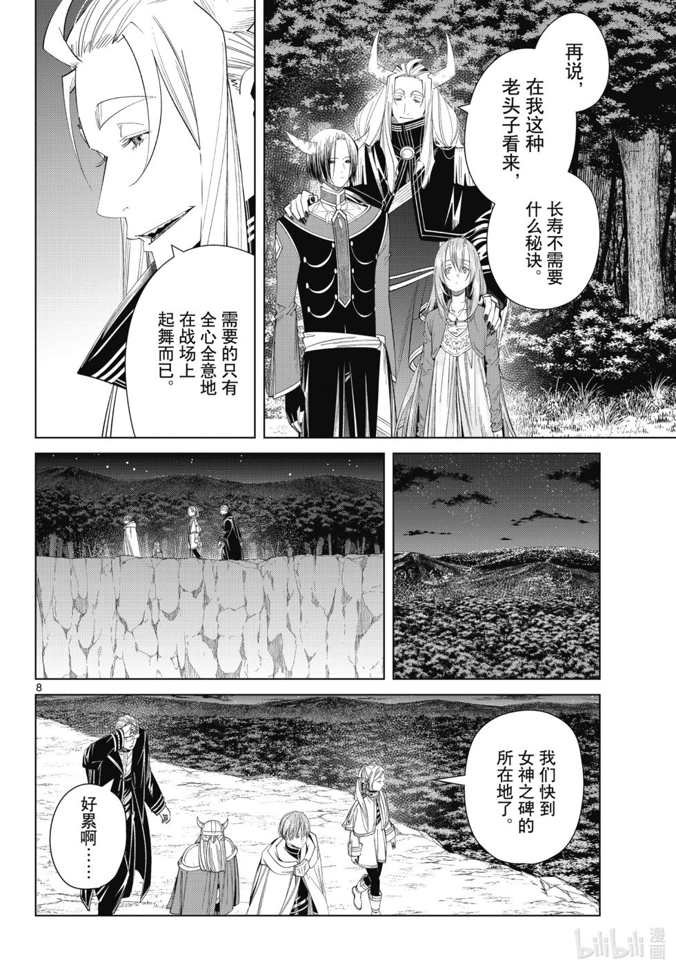 第117话