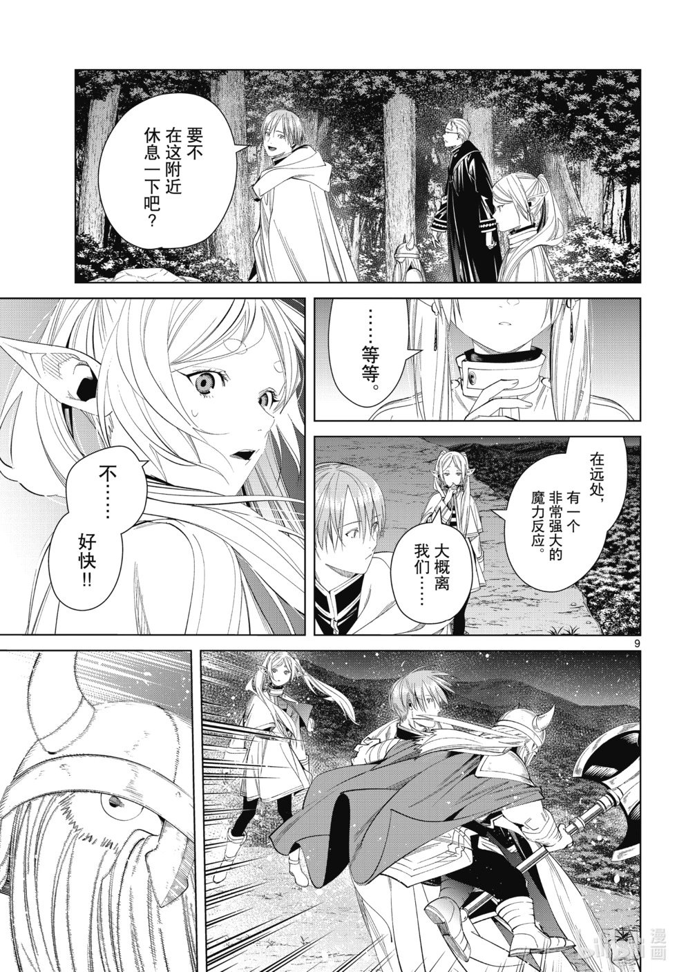 第117话