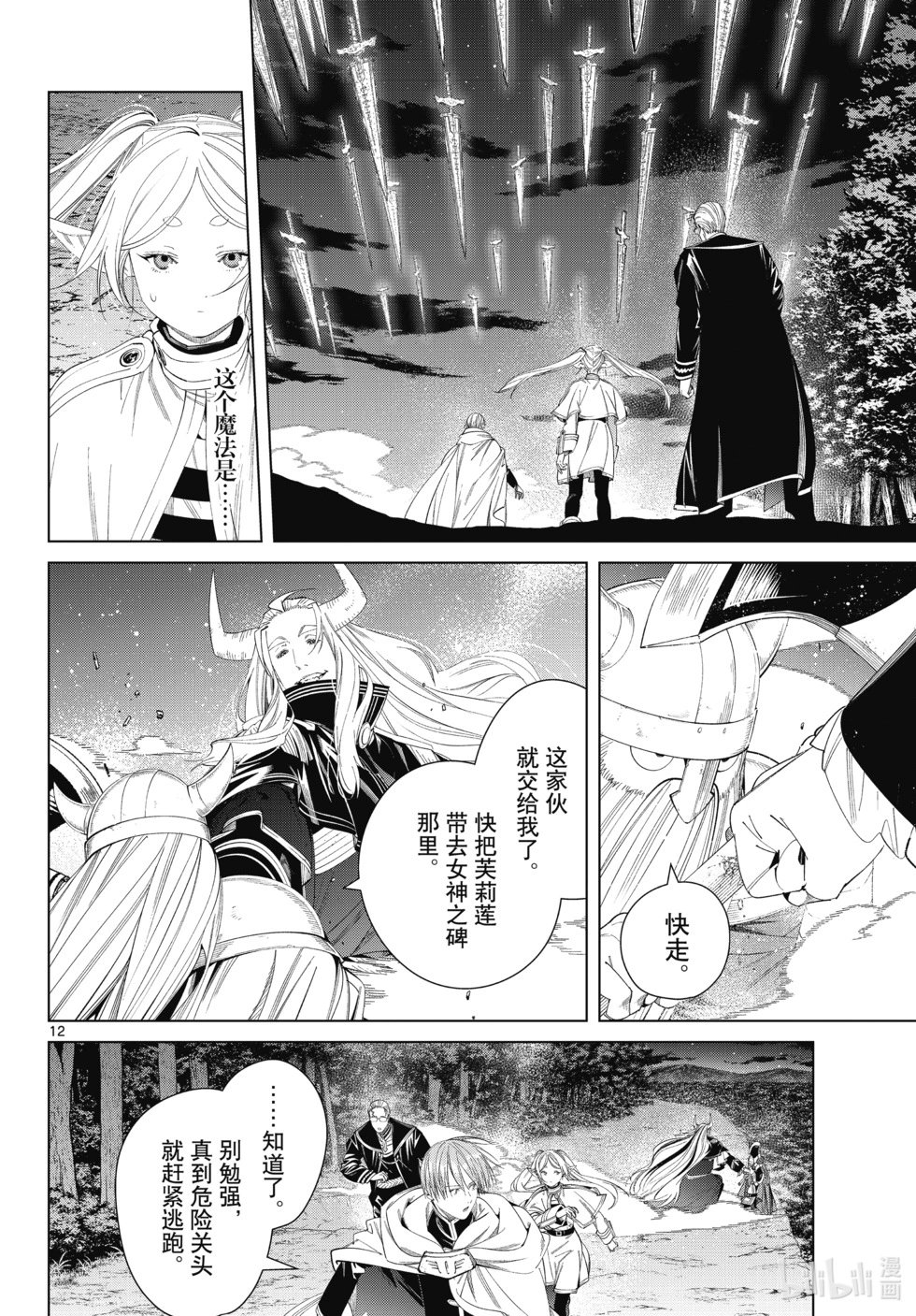 第117话