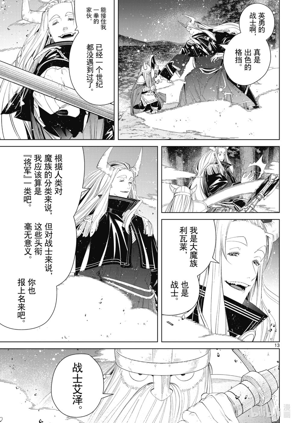 第117话