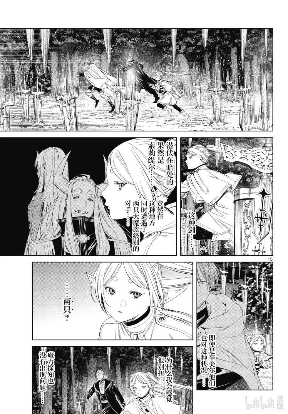 第117话