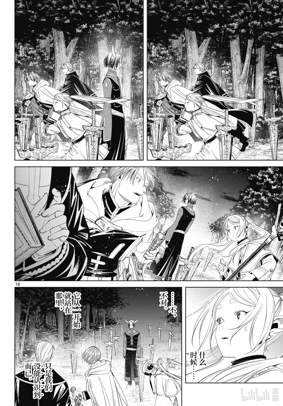 第117话