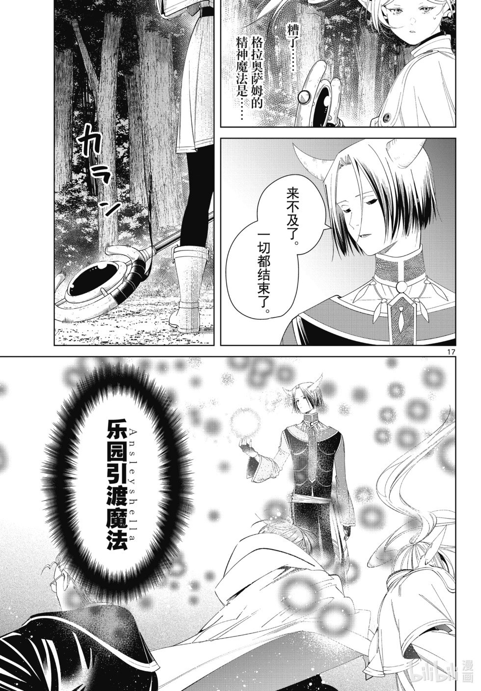 第117话