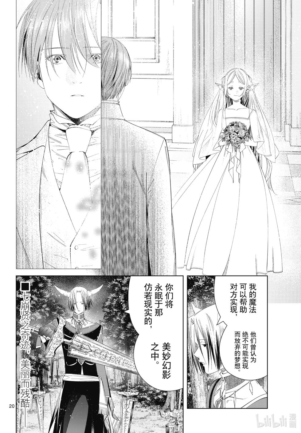第117话