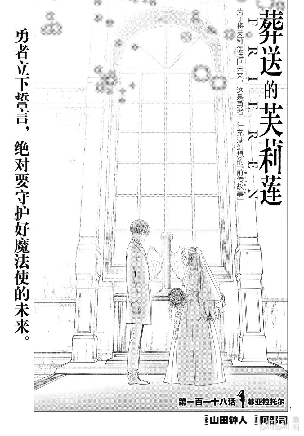 第118话