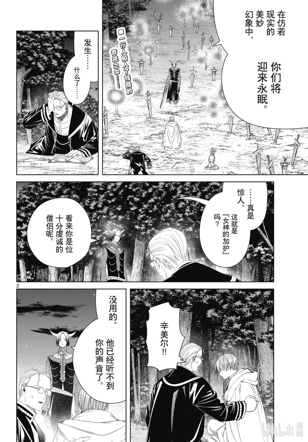 第118话