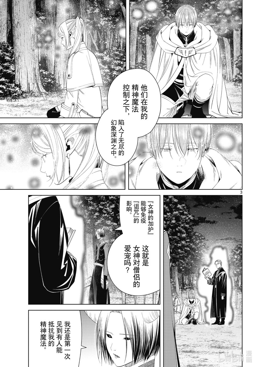 第118话