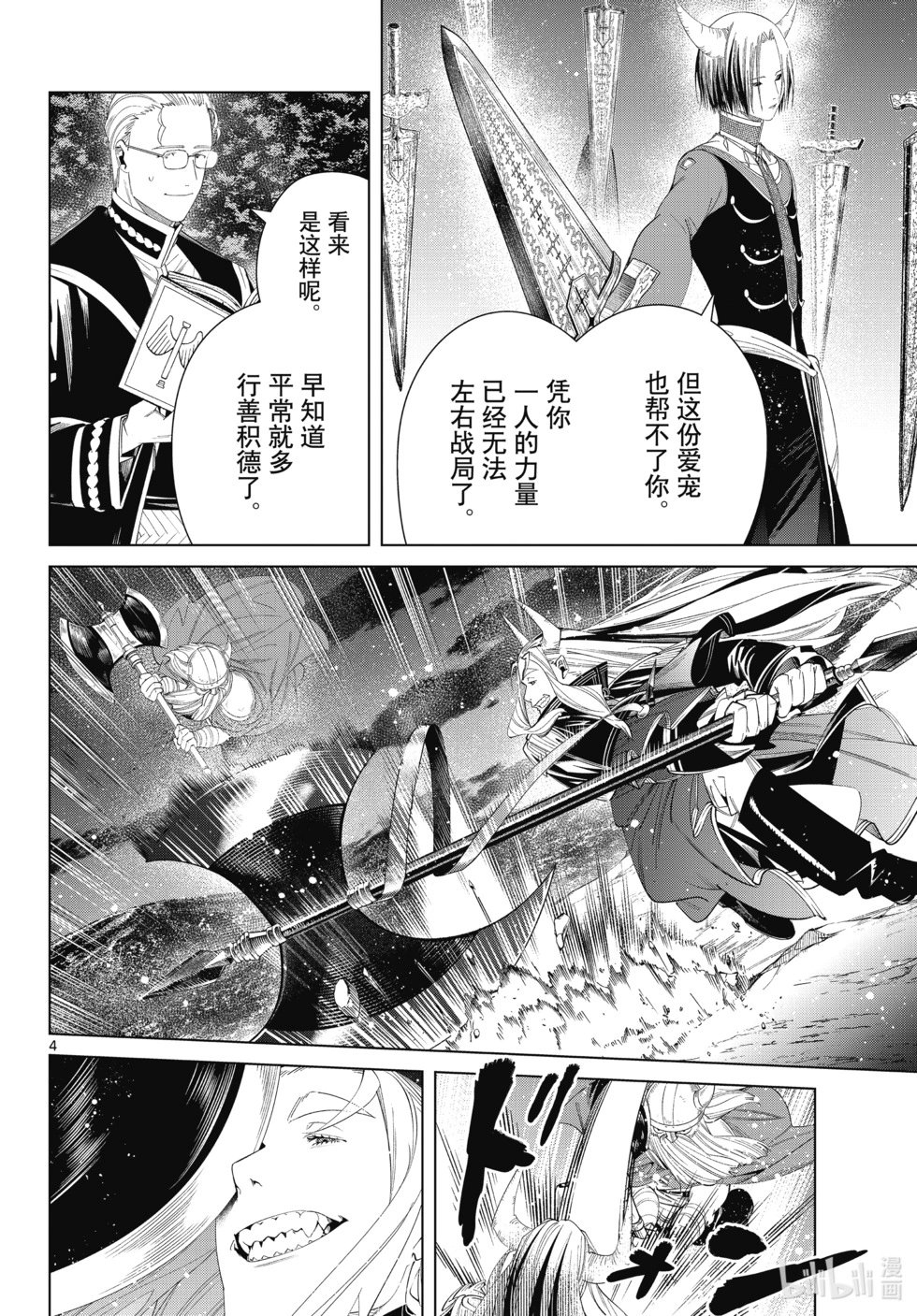 第118话