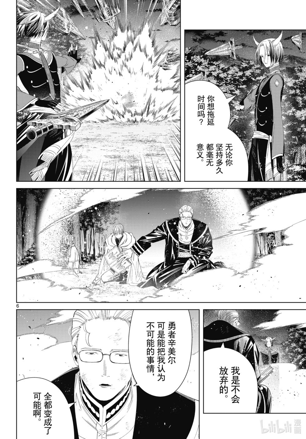 第118话
