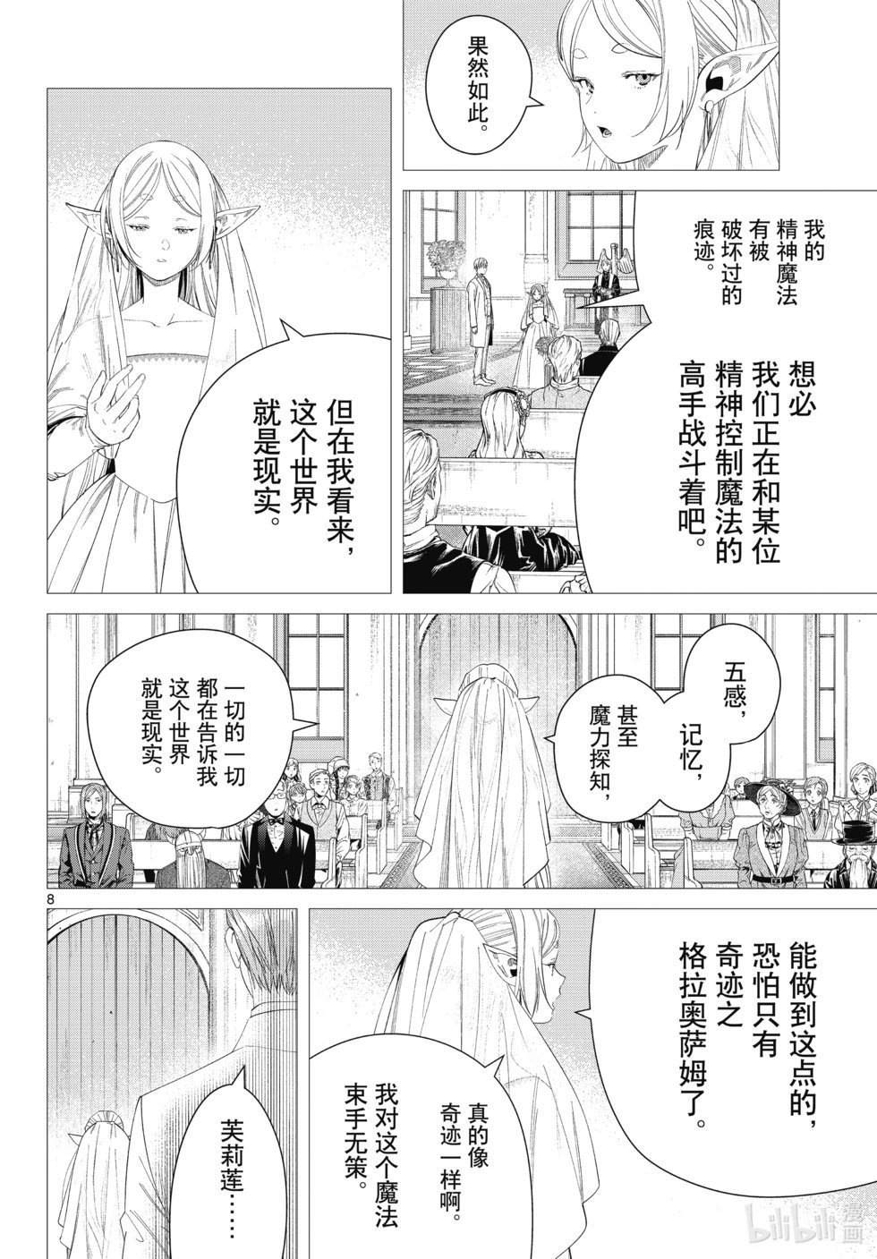 第118话