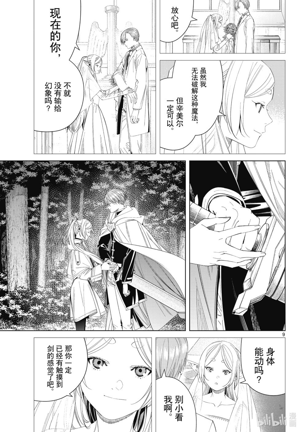 第118话