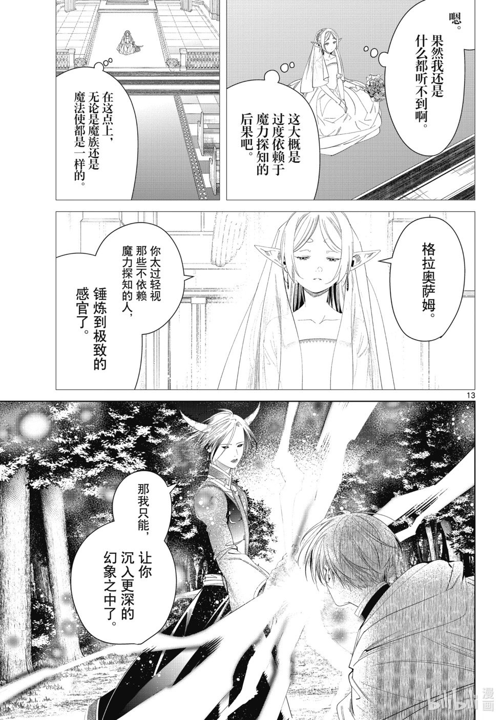 第118话