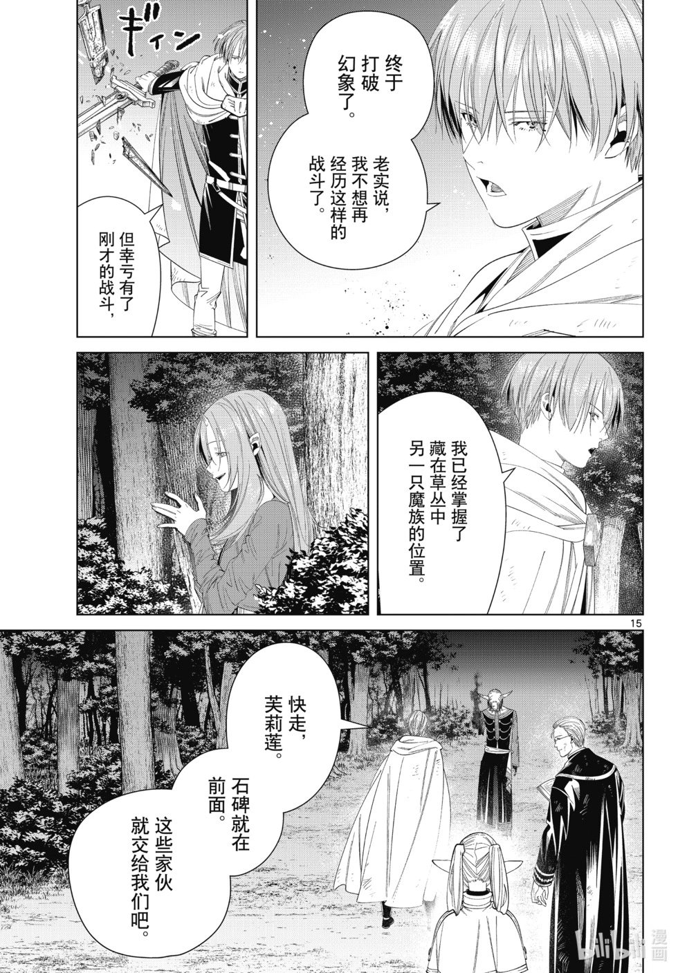 第118话