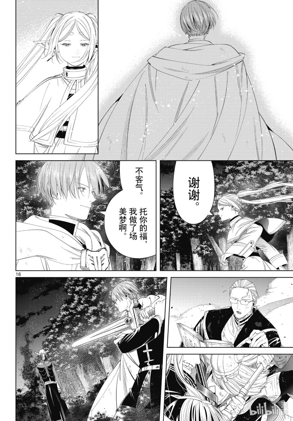 第118话