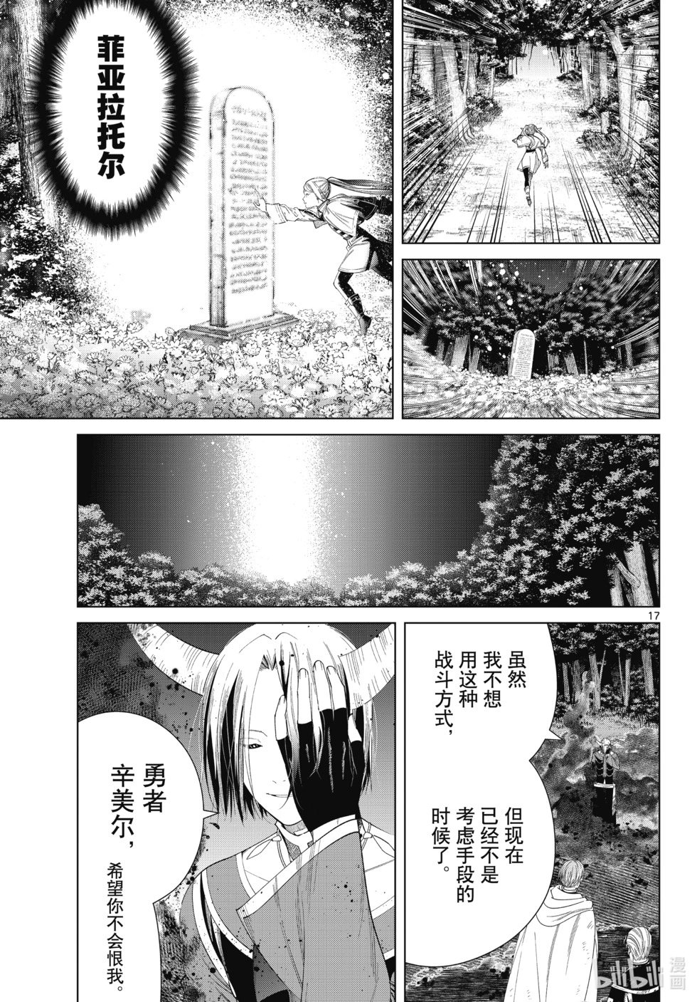 第118话