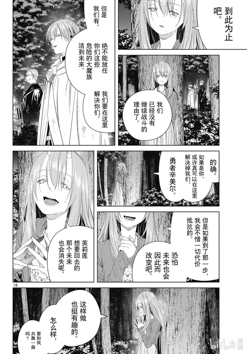 第118话
