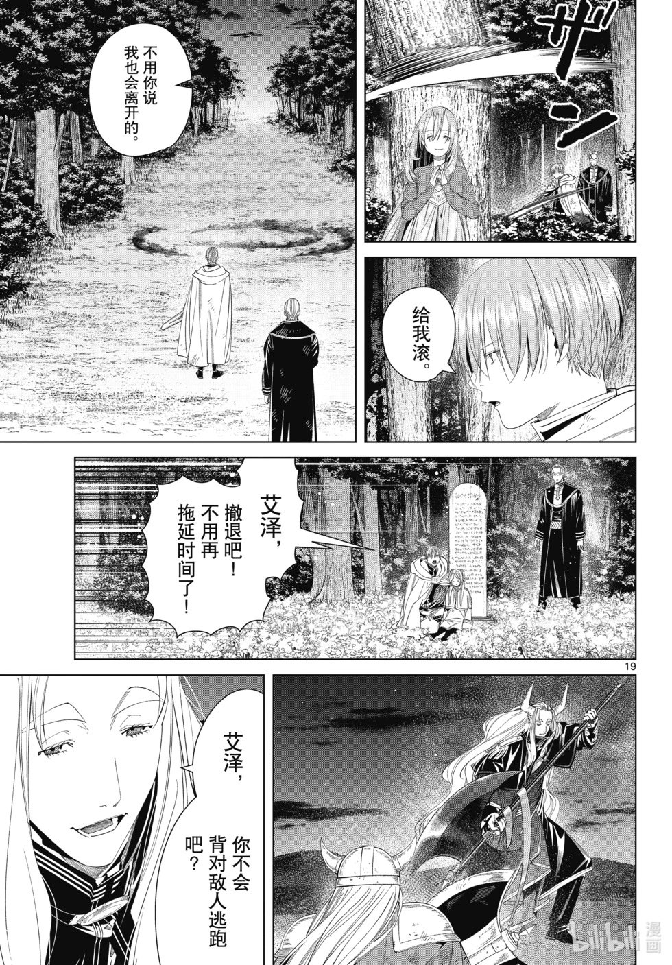 第118话