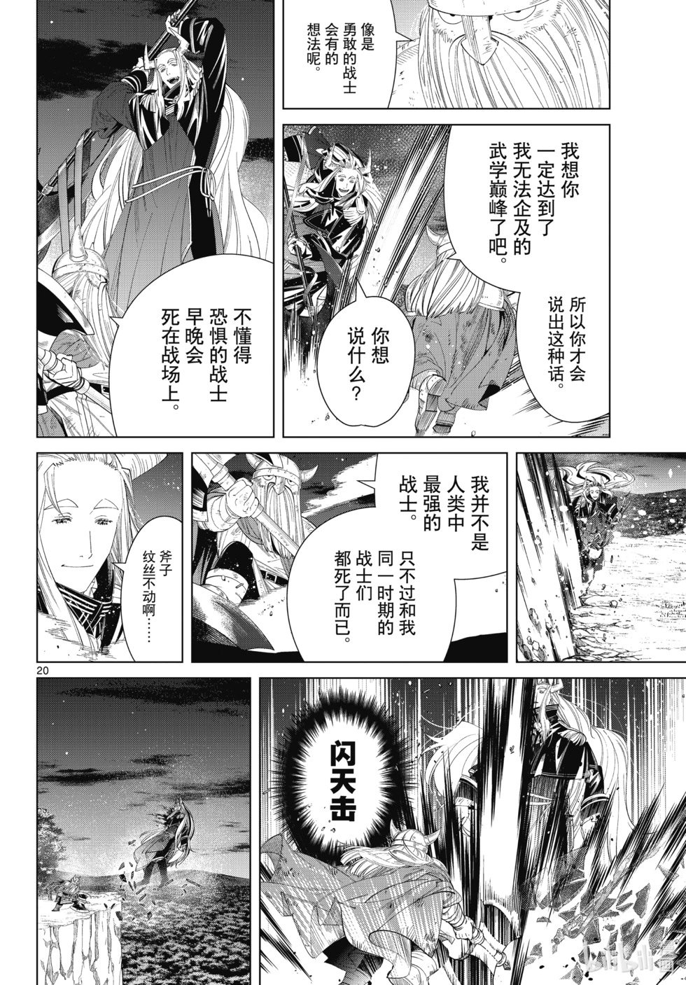 第118话