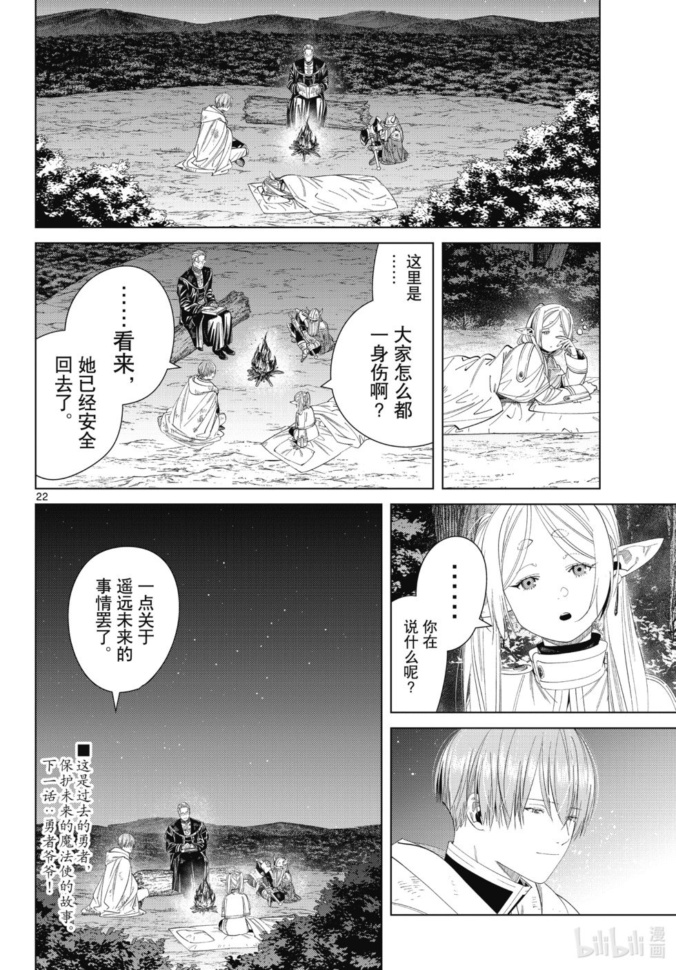 第118话
