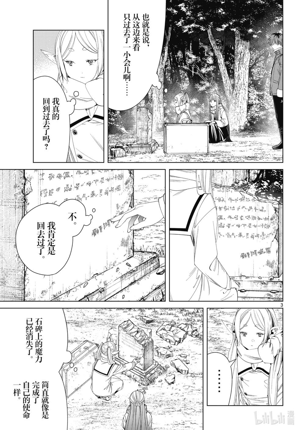 第119话