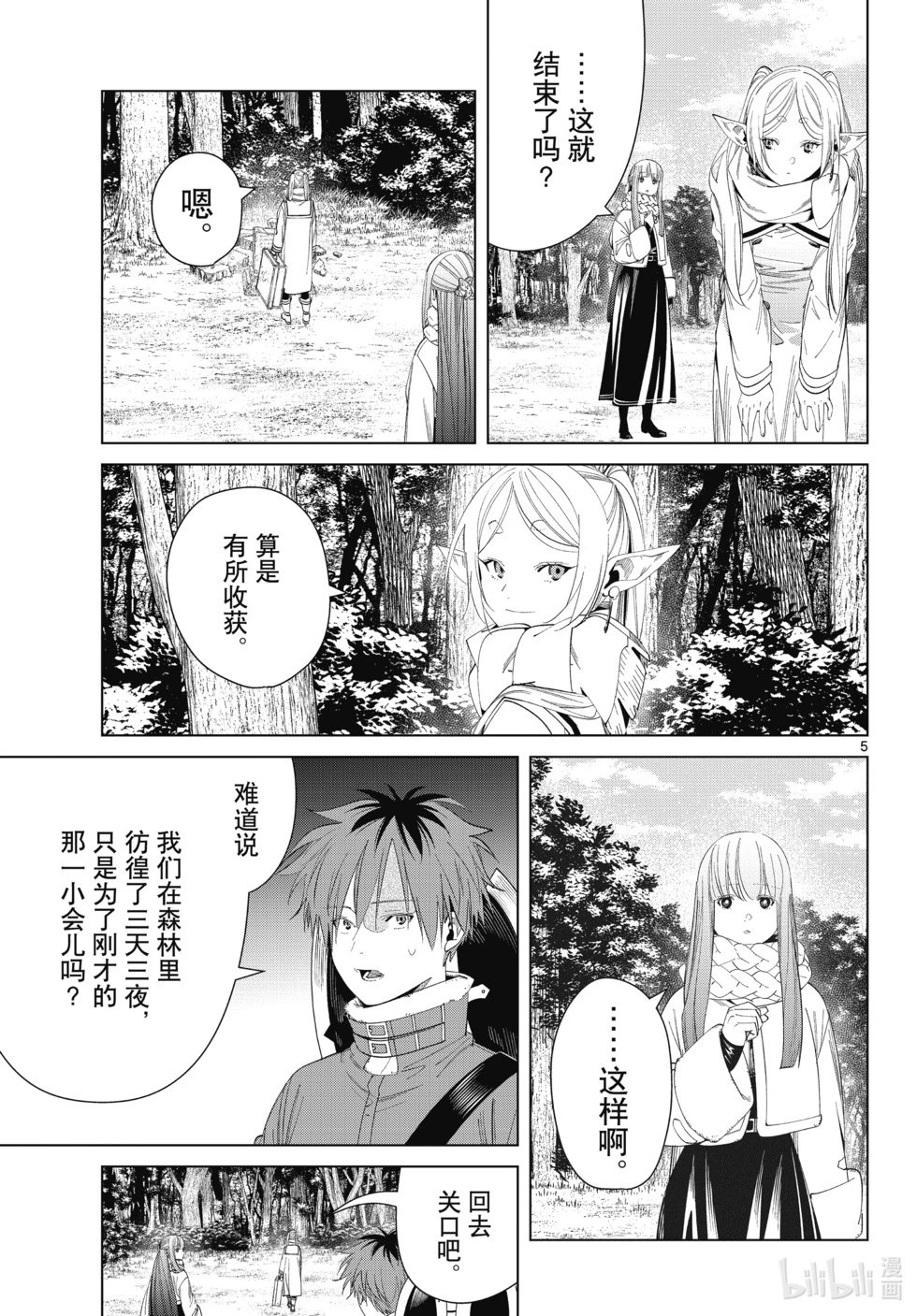 第119话