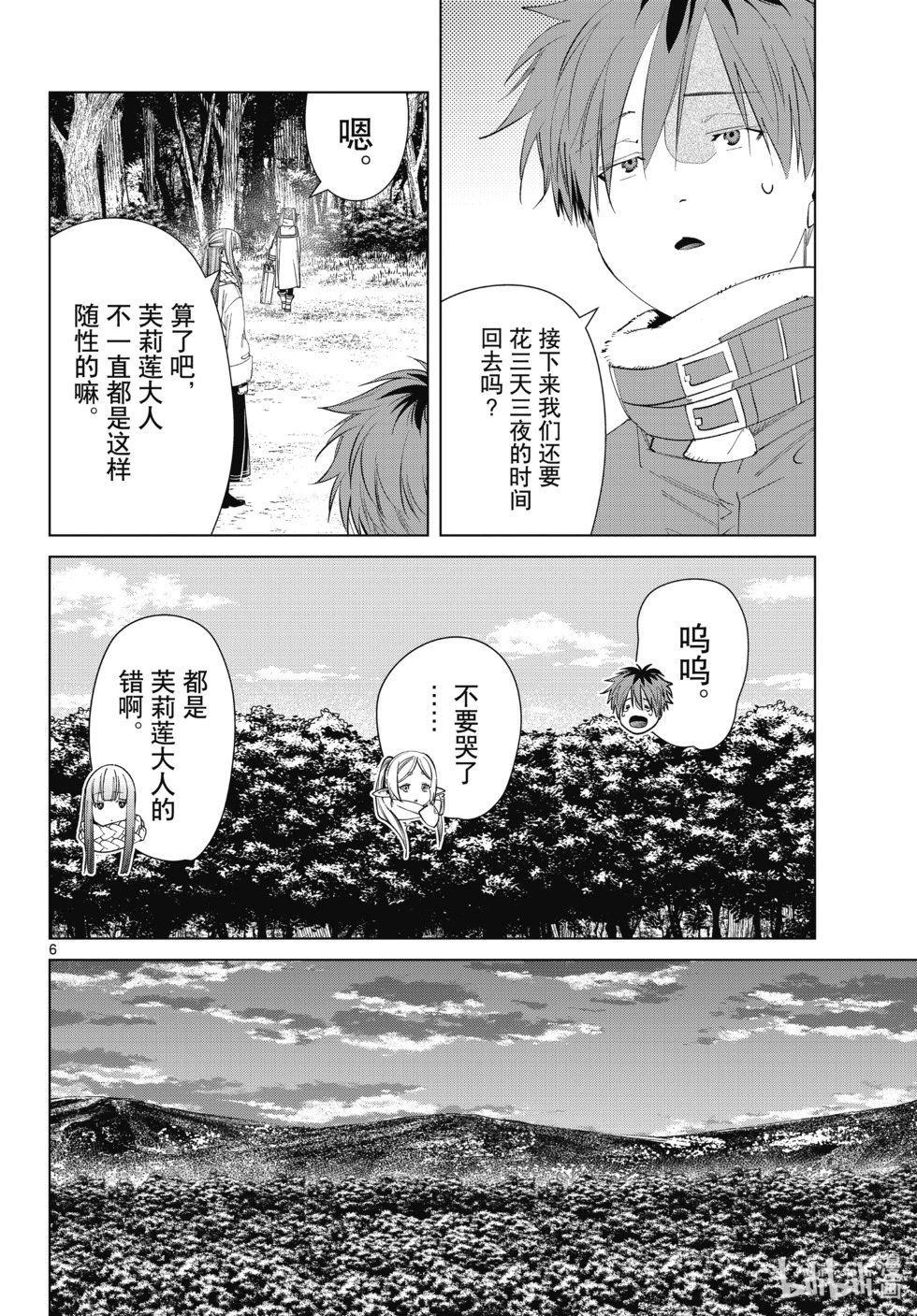 第119话