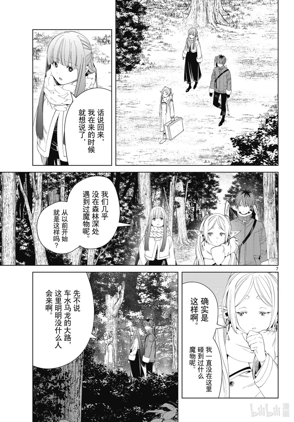 第119话