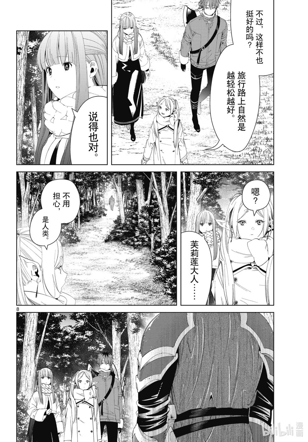 第119话
