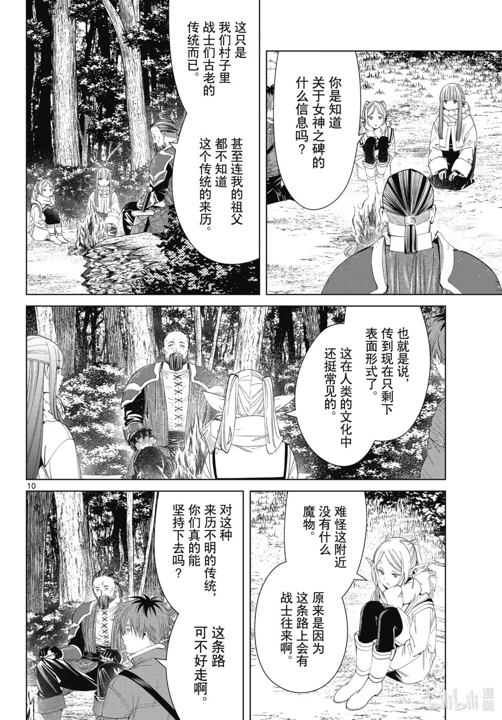 第119话