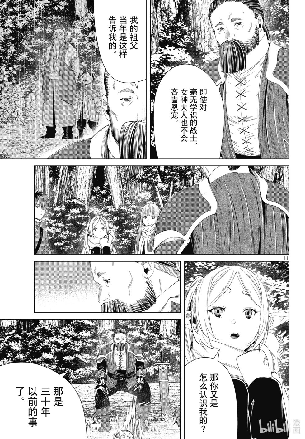 第119话