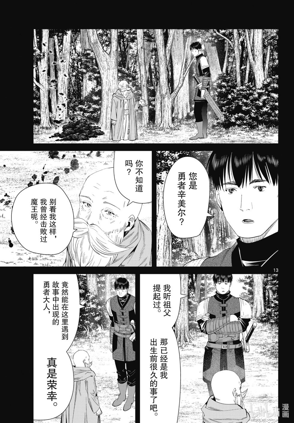 第119话