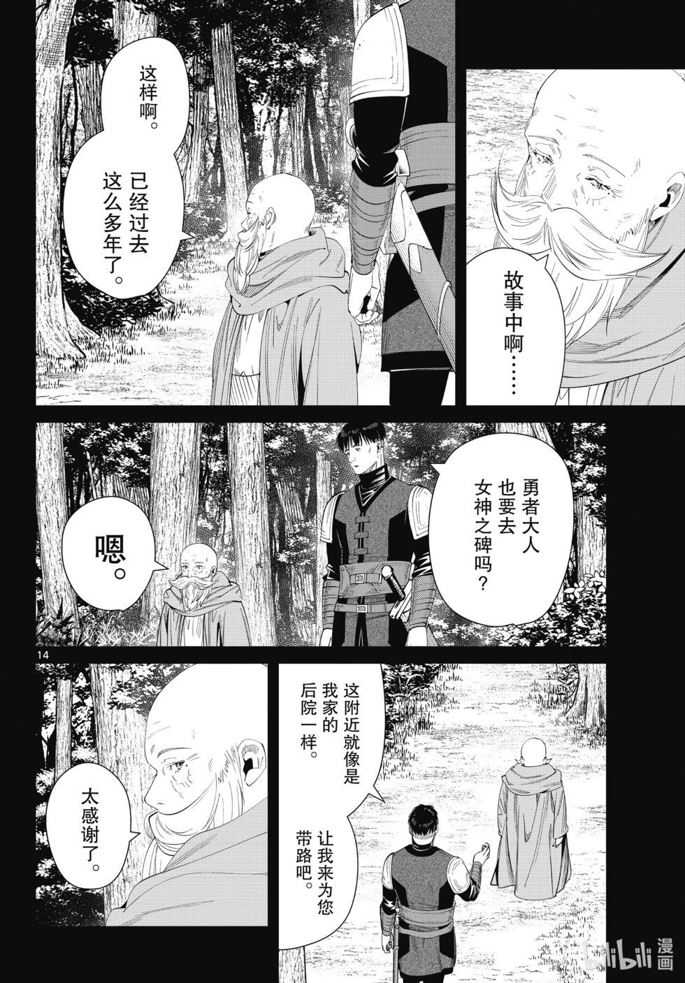 第119话