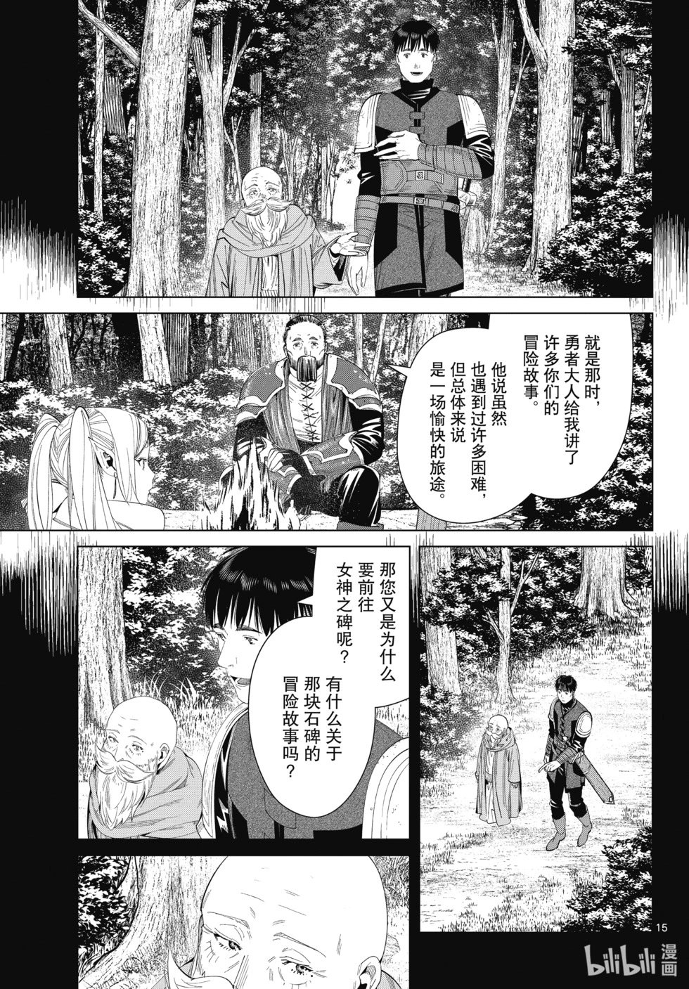 第119话
