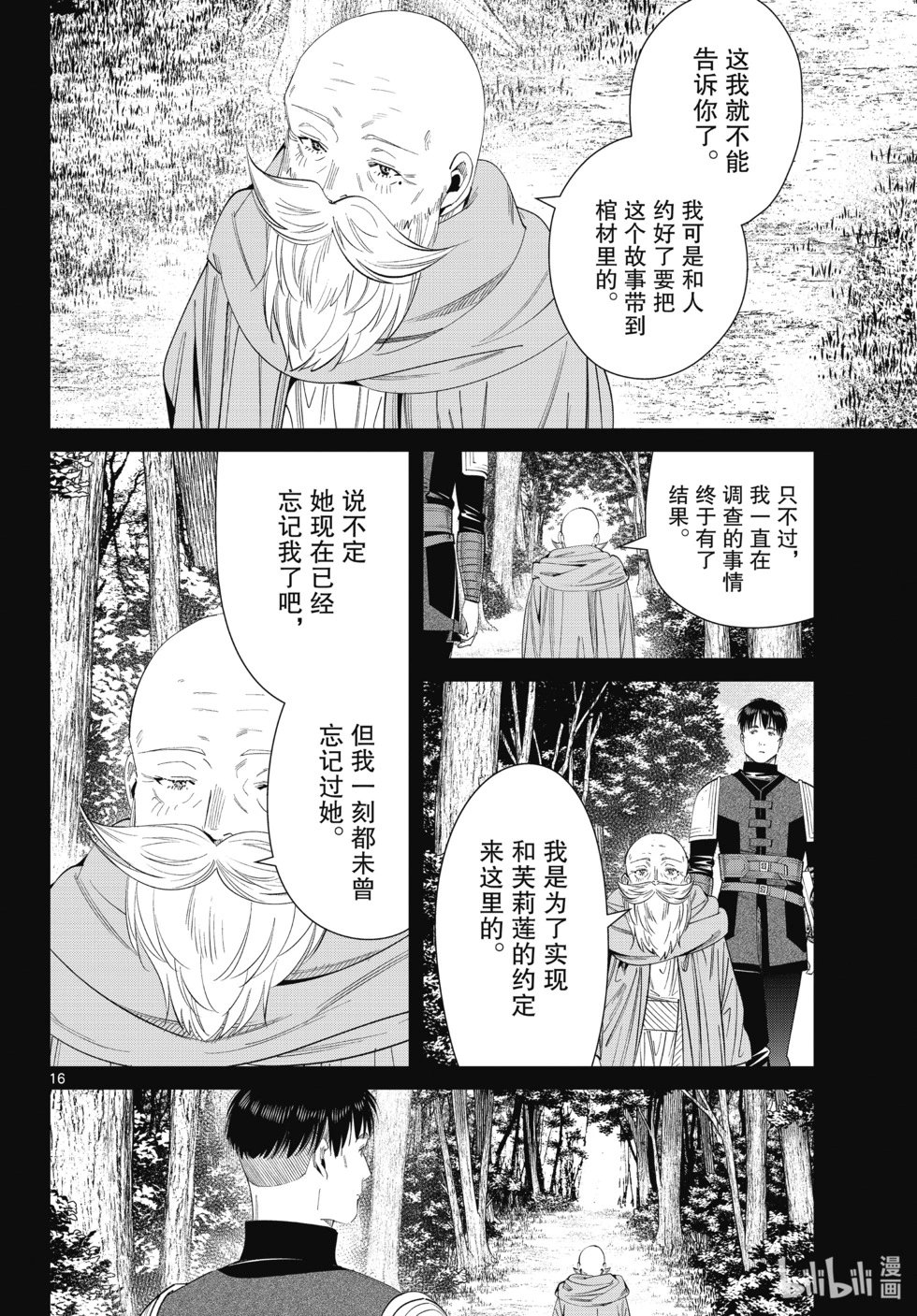 第119话