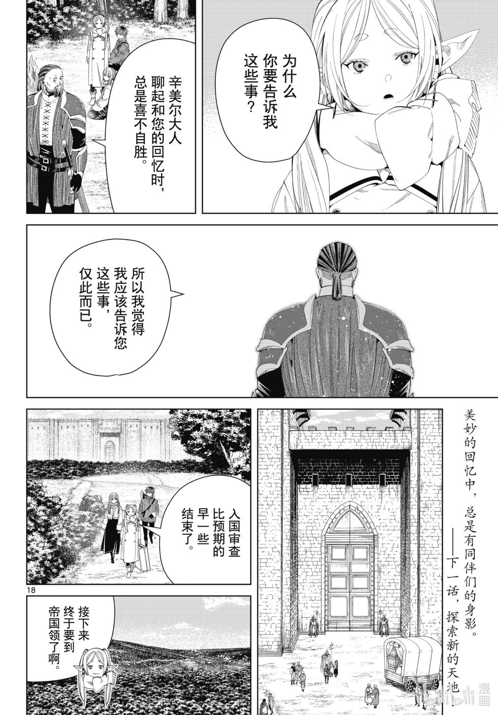 第119话