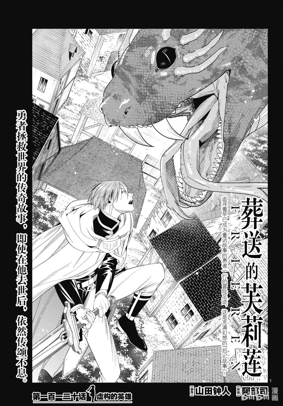 第120话