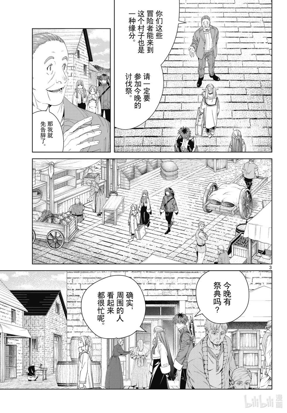 第120话