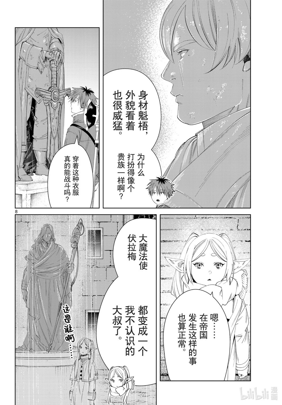 第120话