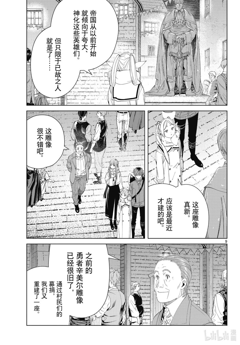 第120话