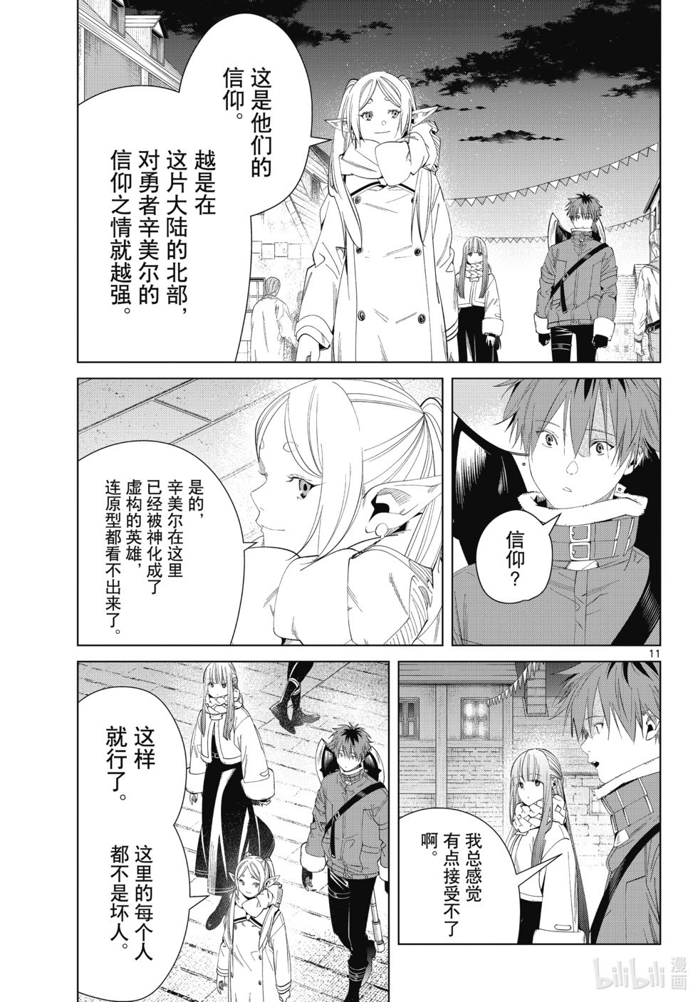 第120话