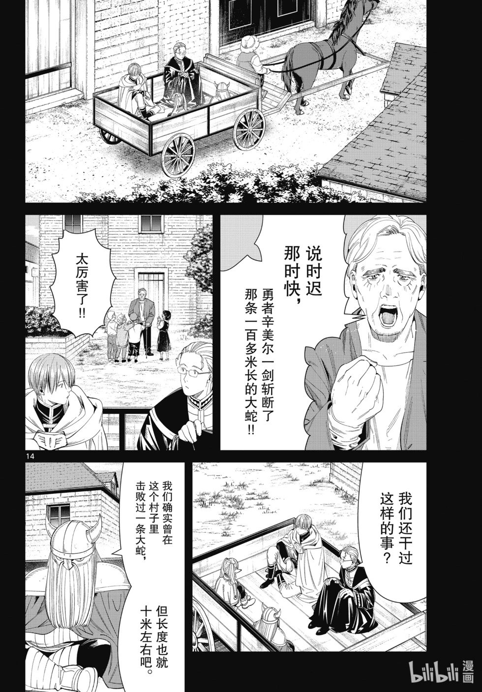 第120话