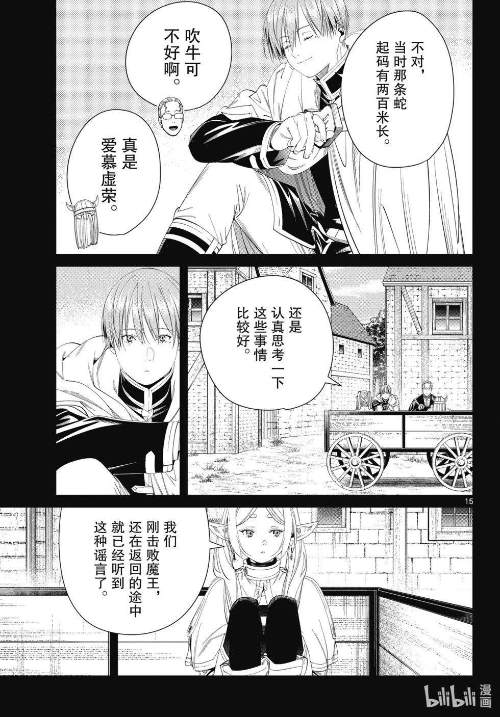 第120话