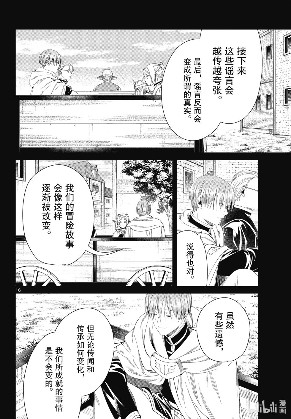 第120话