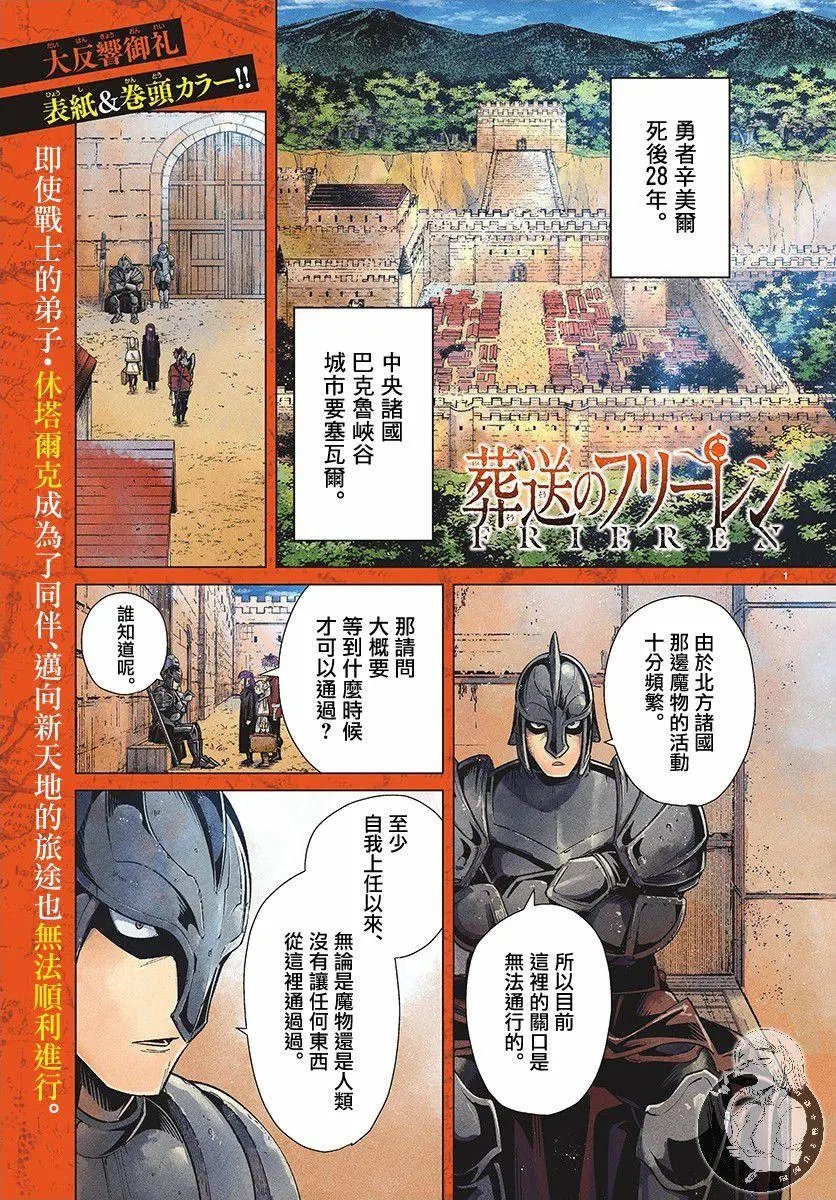 第12话