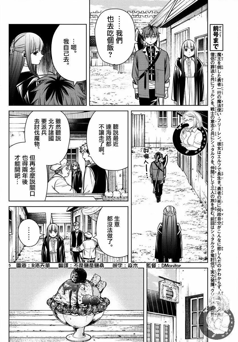 第12话
